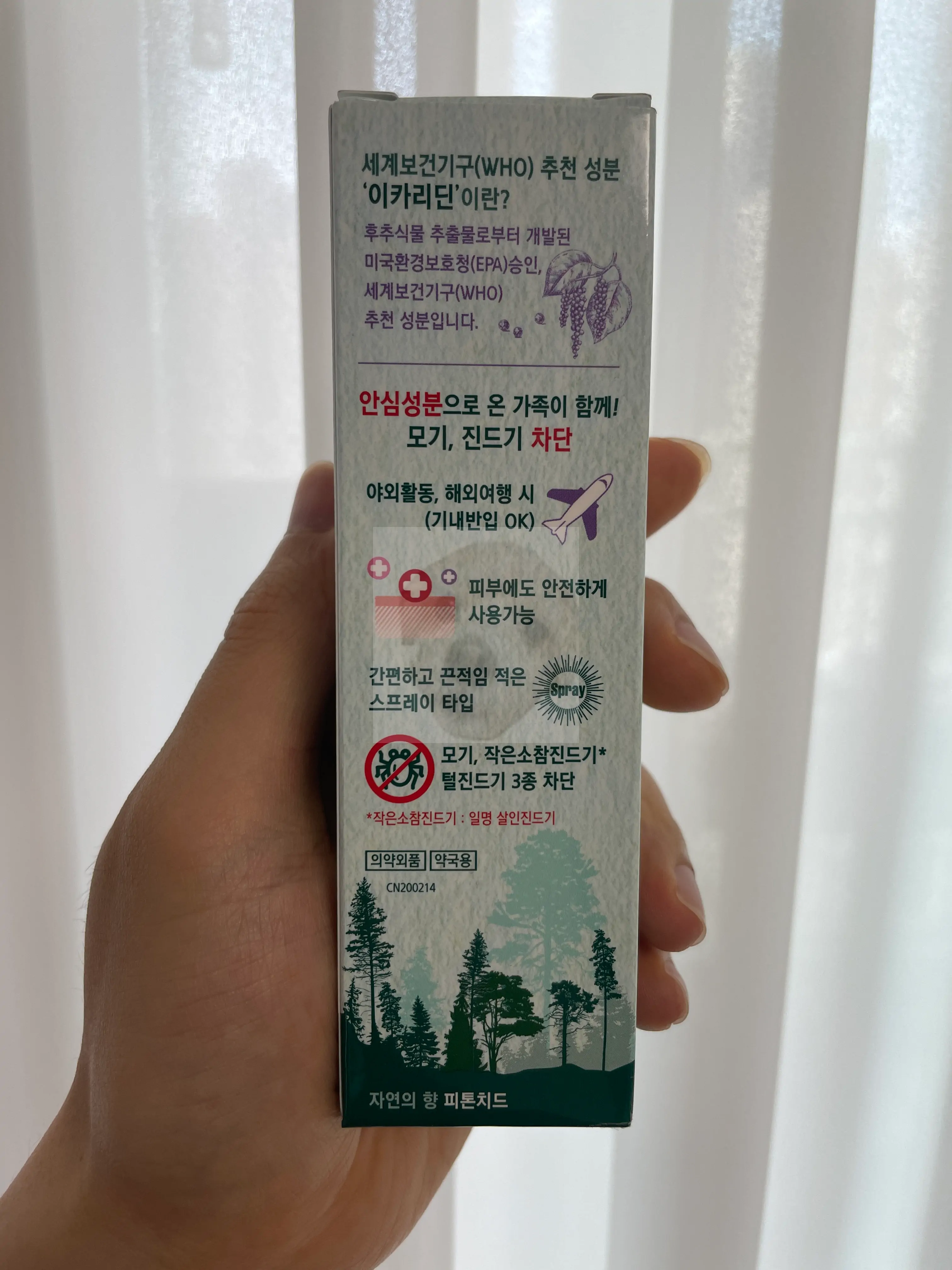 스프레이형 모기퇴치제 추천