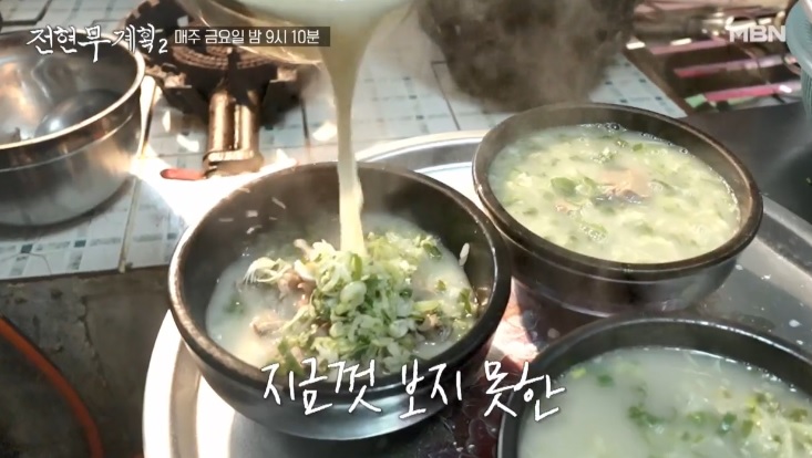 전현무계획2 39회 전라도 편 장성 황룡면의 숨은 국밥 맛집 황룡우시장국밥집