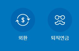 신한은행 인터넷뱅킹