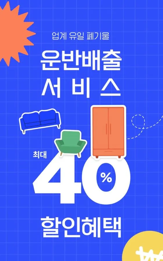 24 어플 기능 2 내려드림 서비스 1