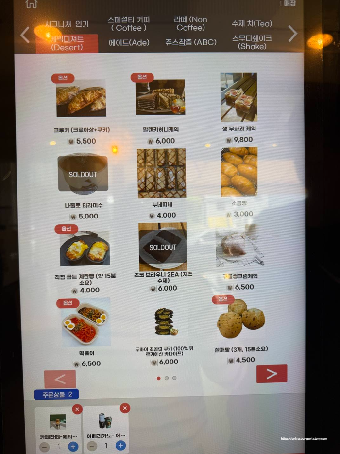 카페 지즈 디저트 메뉴