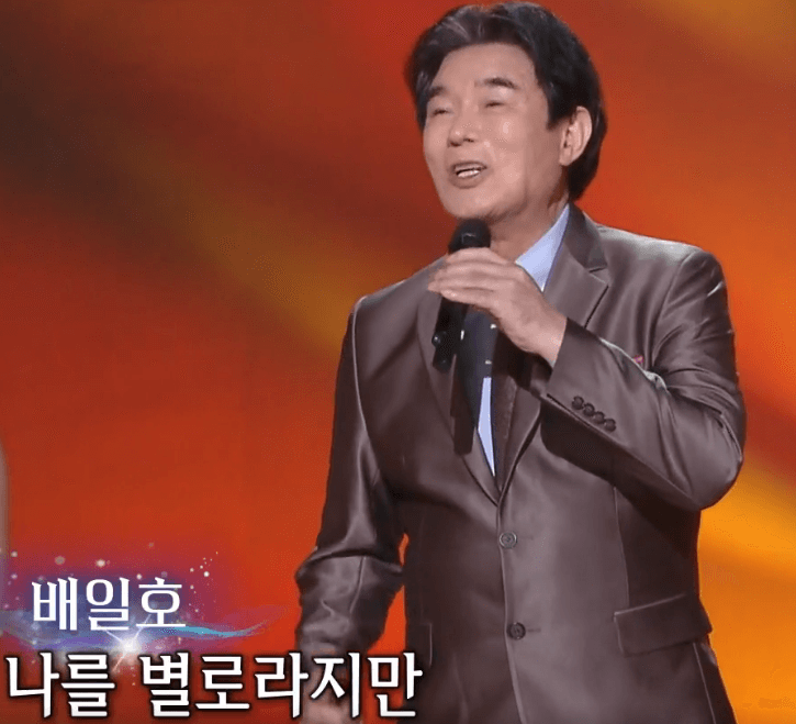 배일호 나는 당신이 좋다