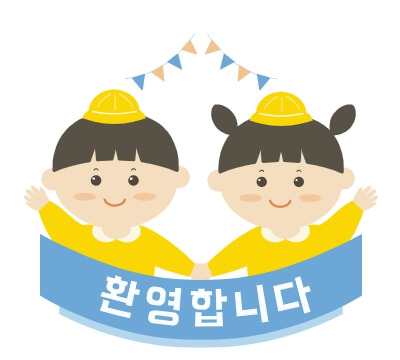어린이집-준비물