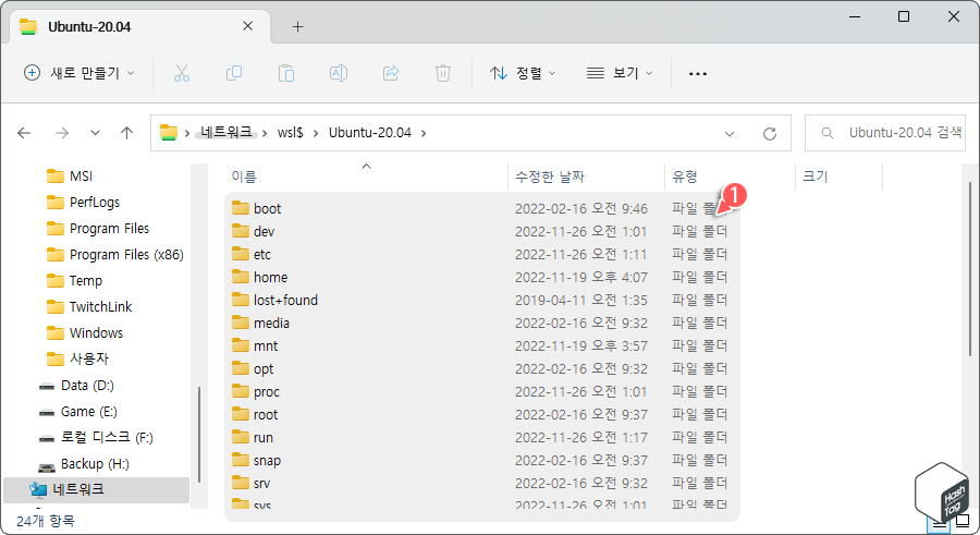 파일 탐색기에서 WSL2 Linux 파일 Access