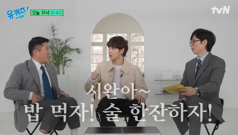 임시완