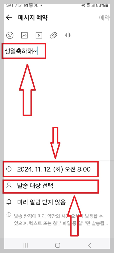 카톡 대화 요약, 실시간 위치 공유