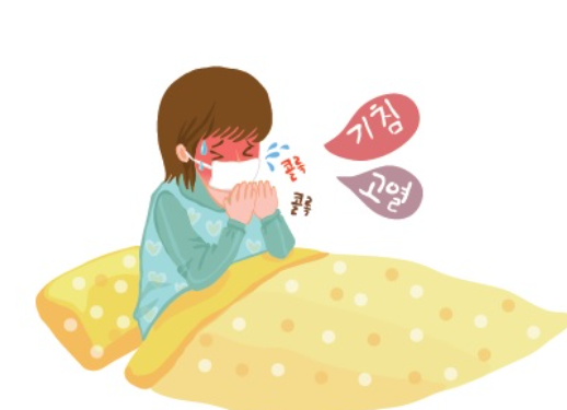 독감