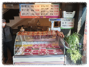 산외한우마을