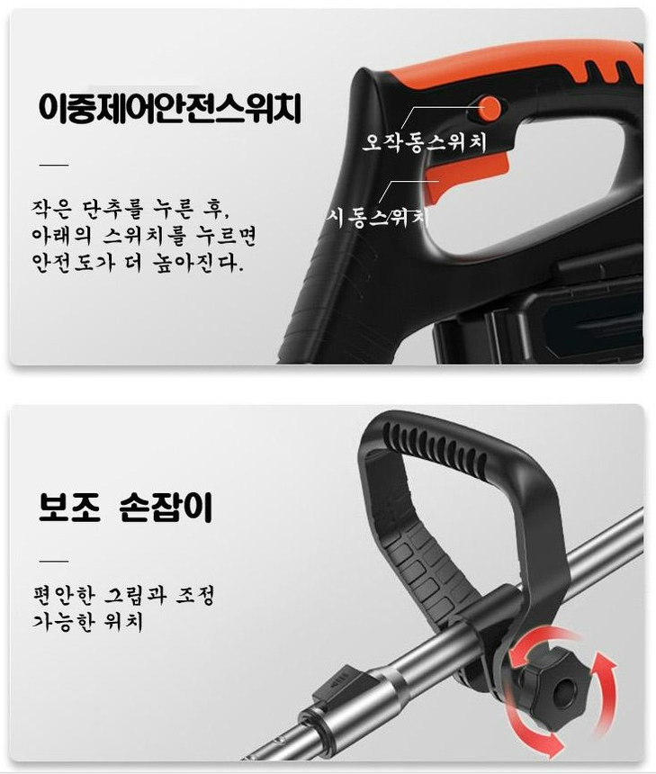 예초기
