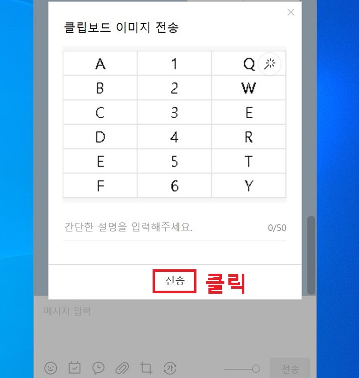 전송 버튼 클릭함