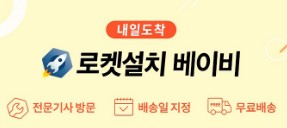 쿠팡쇼핑몰