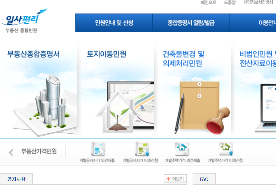일사편리