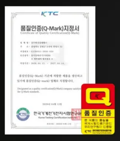 풀무원 그린더 에어드라이 품질인증(Q-Mark)지정서