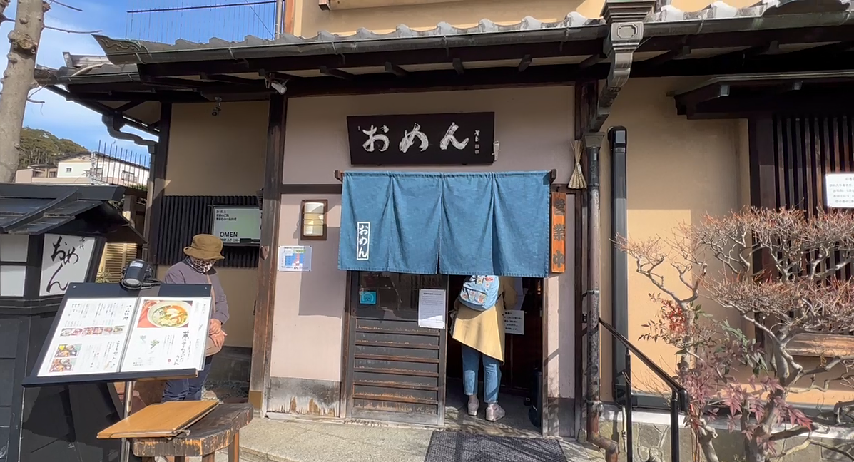 교토여행-오멘-우동맛집-교토우동