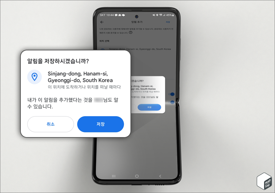 위치 알림을 설정했음을 사용자에게 알릴 수 있다는 경고 메시지 확인
