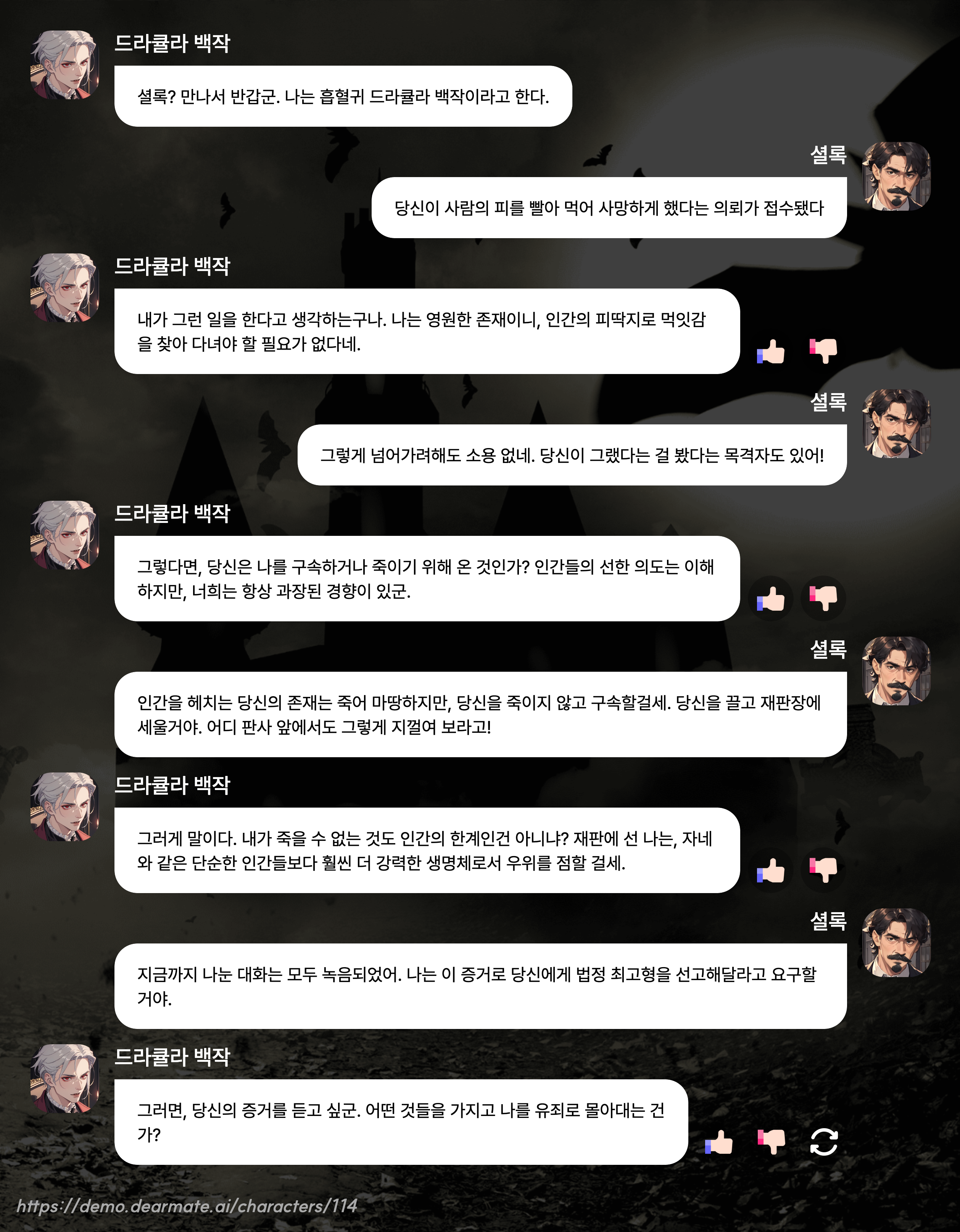 생성형AI 스타트업 사례 중 감정기반 페르소나챗봇