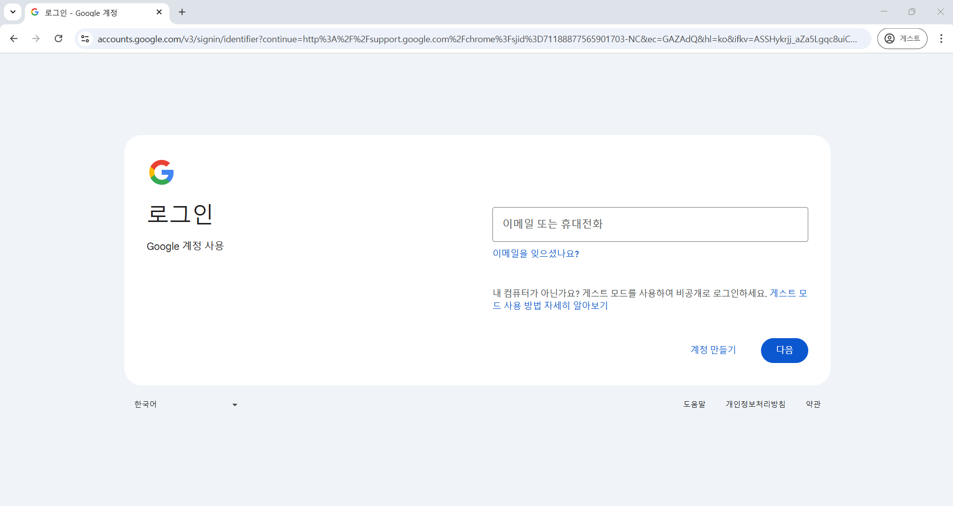 Gmail 가입하기