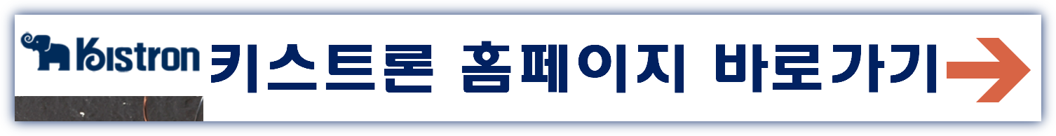 키스트론 공모주 수요예측결과 상장일