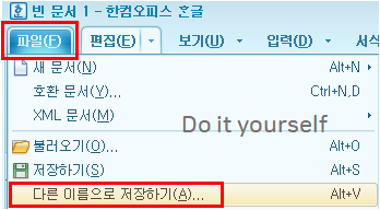 다른-이름으로-저장하기