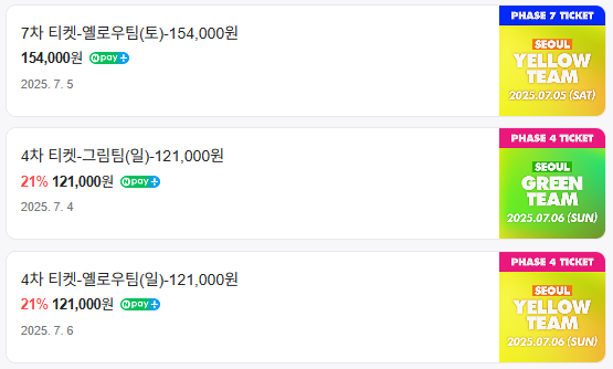 워터밤 서울 2025