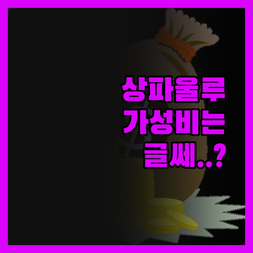 B&B 호텔 상 파울루 루스 - 센트