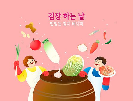 김장김치
