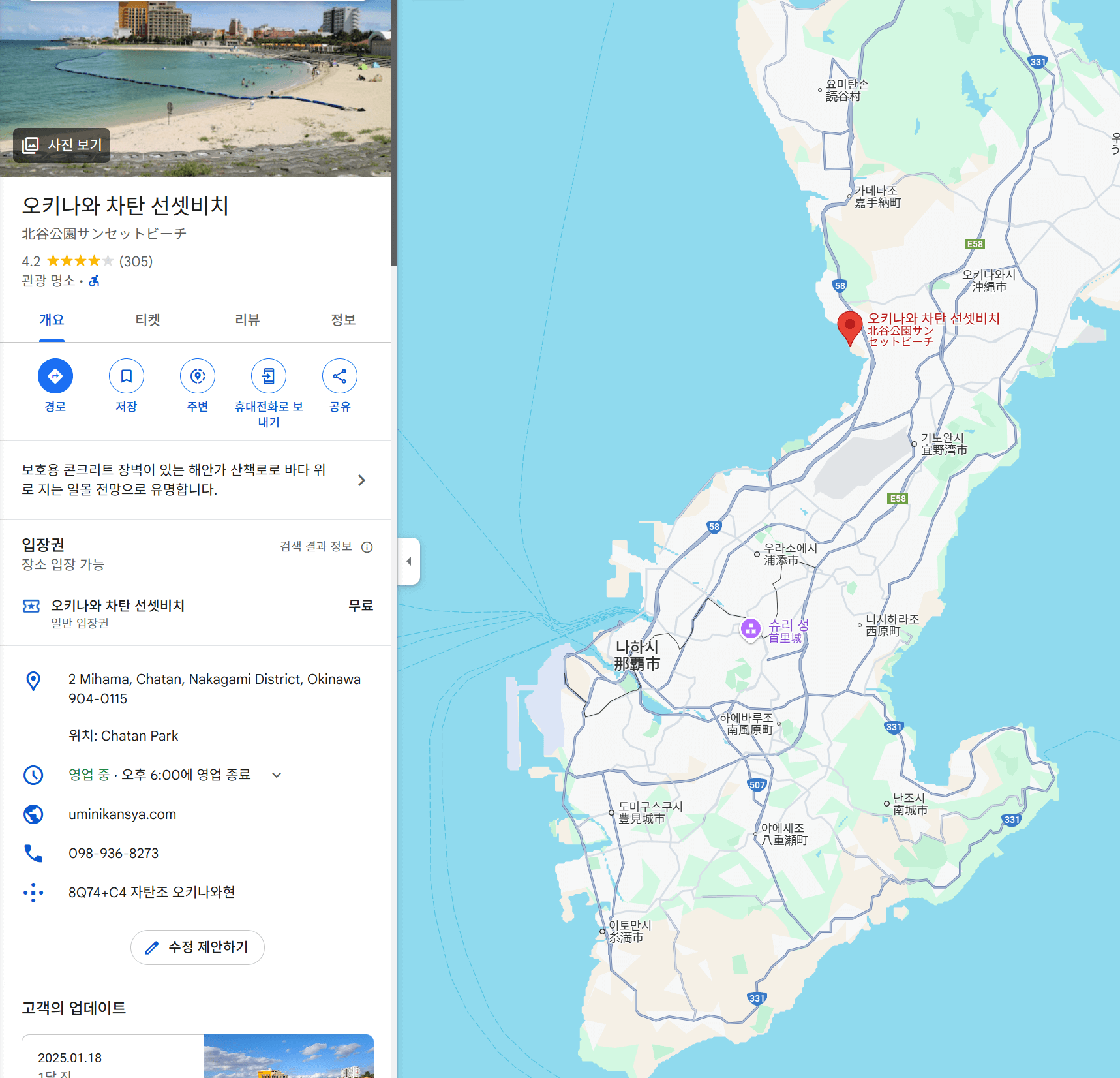 선셋 비치 (Sunset Beach)