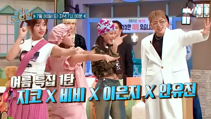제209회 놀라운토요일 놀토 충북 증평장뜰시장 소머리국밥 맛있는 식당 여름맞이 지코, 비비, 이은지, 안유진 추천 맛집 소개