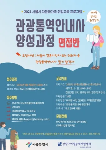 관광통역안내사 시험일정 응시자격 합격률 중장년 외국어 경력 전환_20