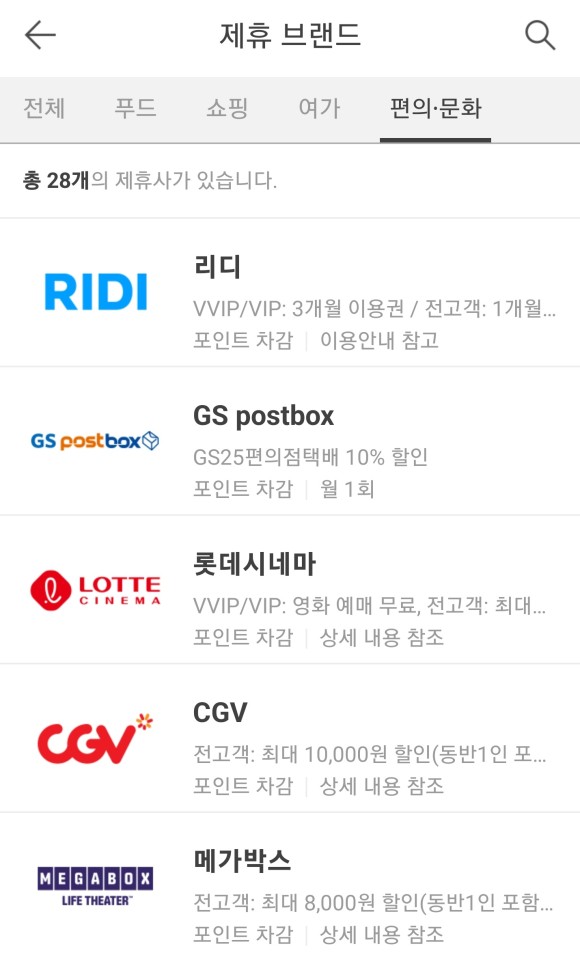 CGV-할인-방법-KT-3