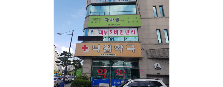 춘천시 이비인후과