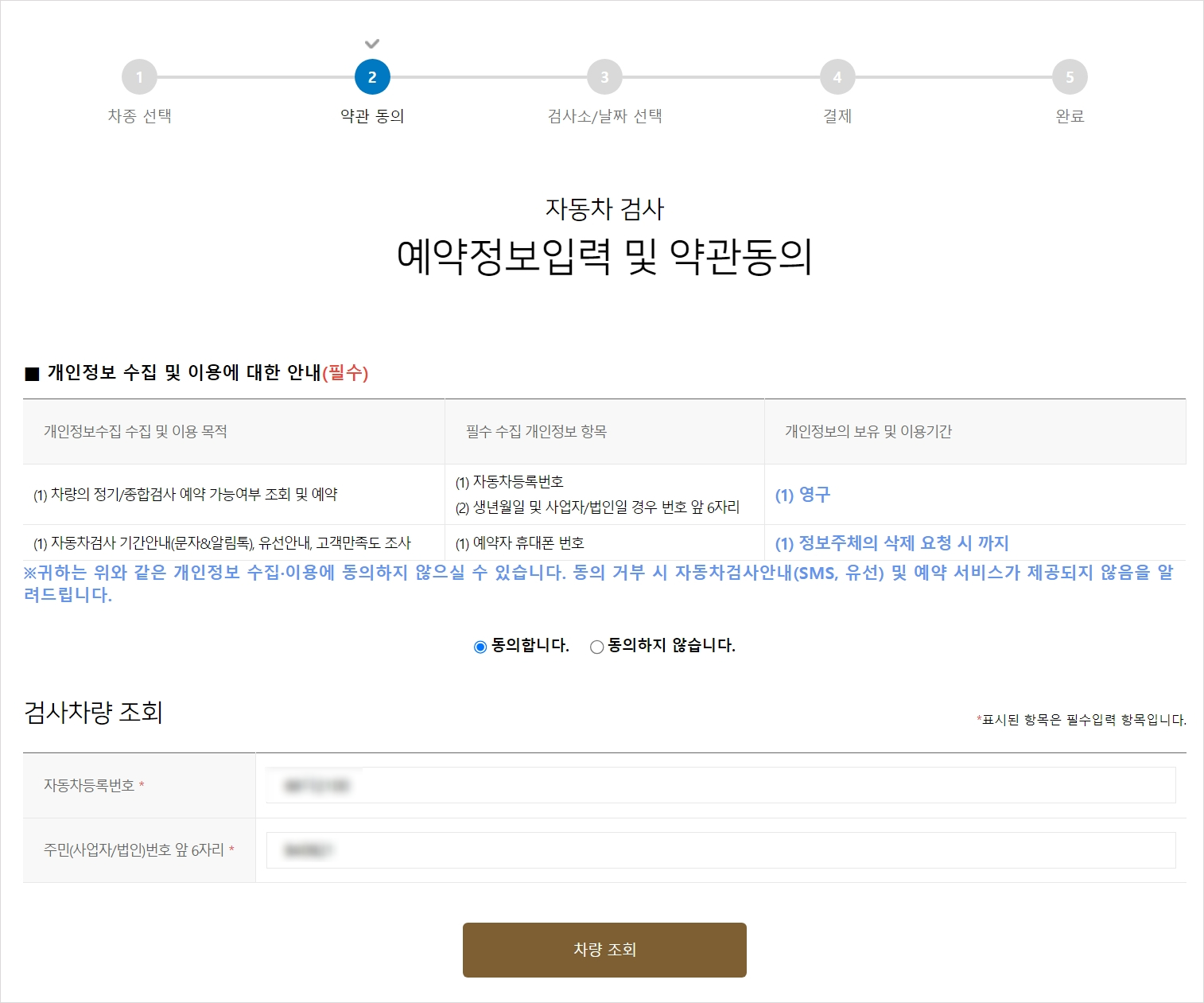 자동차 정기검사