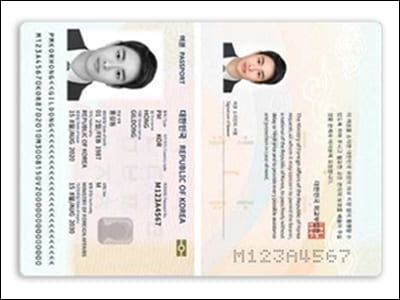 여권 개인정보면