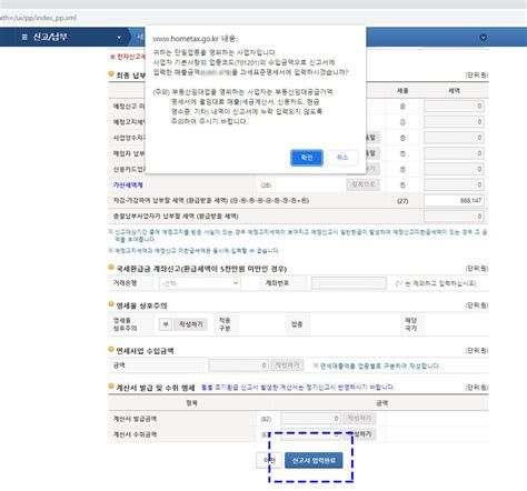임대사업자부가세신고