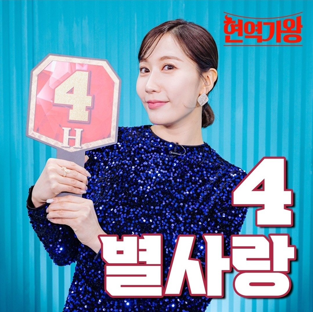 현역가왕 결승전 생방송 문자투표 번호/고유번호 안내