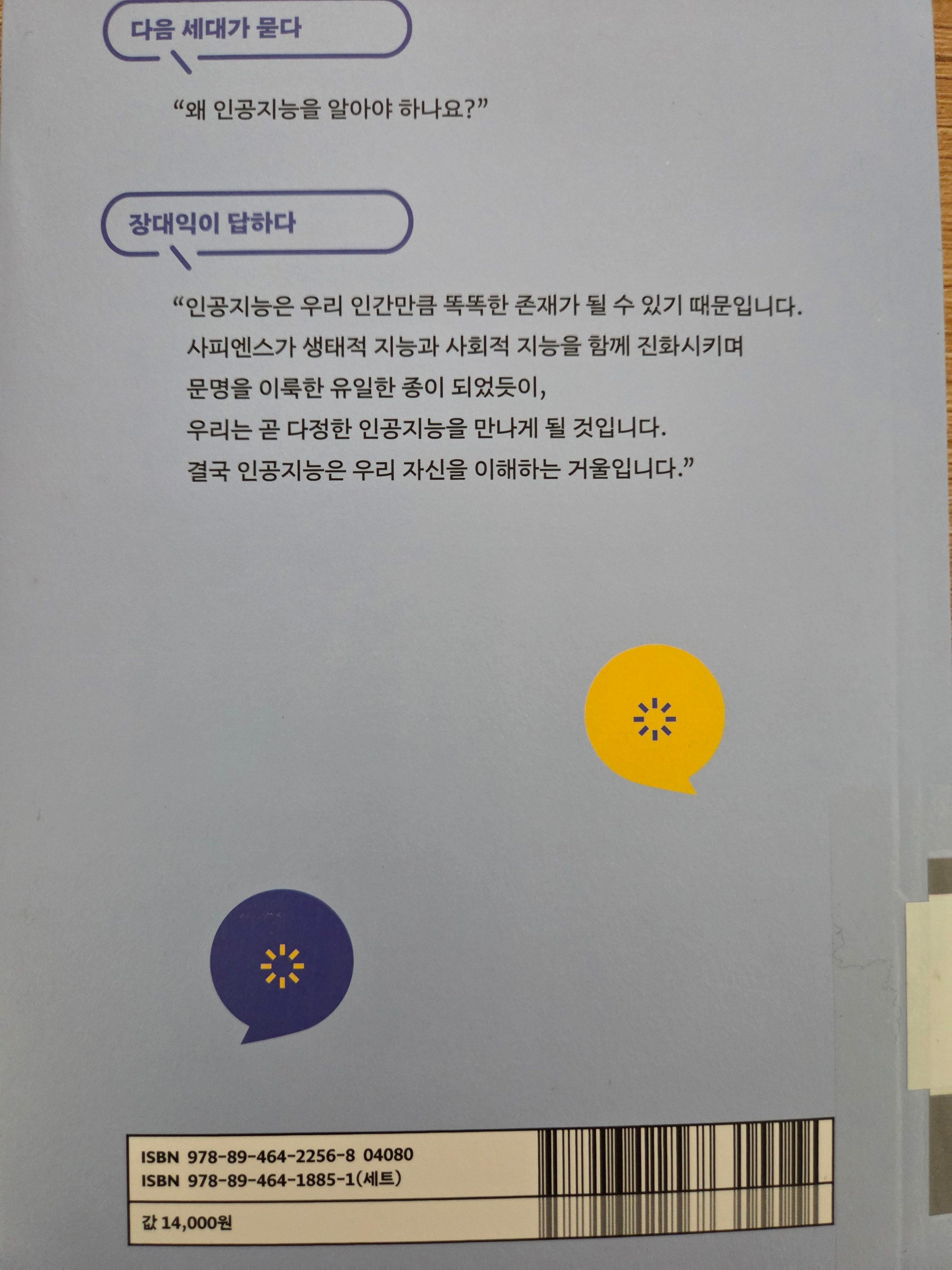 다정한 인공지능