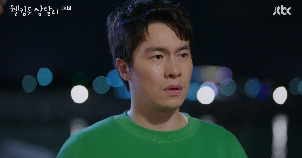 웰컴투삼달리_3회