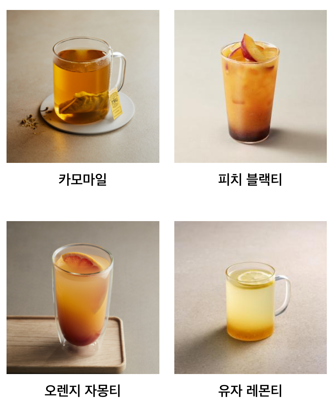 투썸플레이스 메뉴 가격 - 티 2