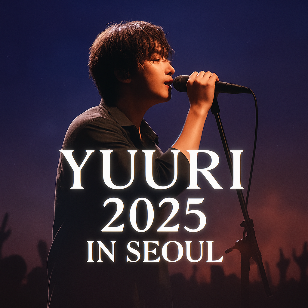 YUURI 2025 유우리 서울 콘서트 티켓팅 예매