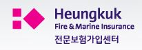 흥국화재 온라인 가입센터 의료실비보험
