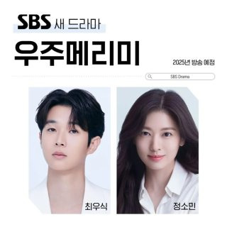서범준 우주메리미