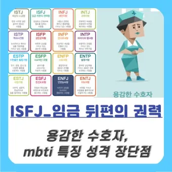 mbti성격유형검사 무료 해석 바로가기_13
