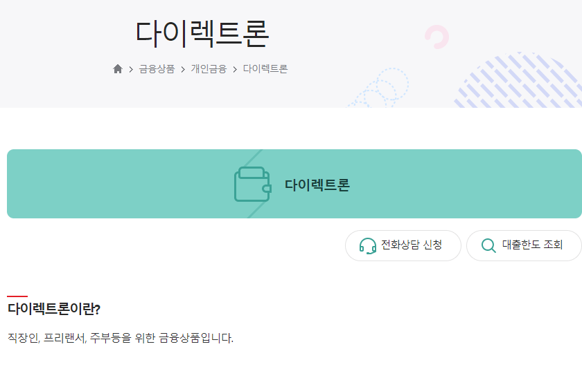 한국캐피탈 다이렉트론