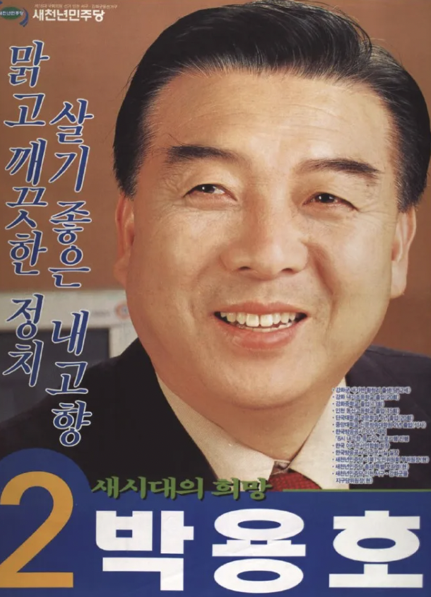 박용호 아나운서 방송 활동