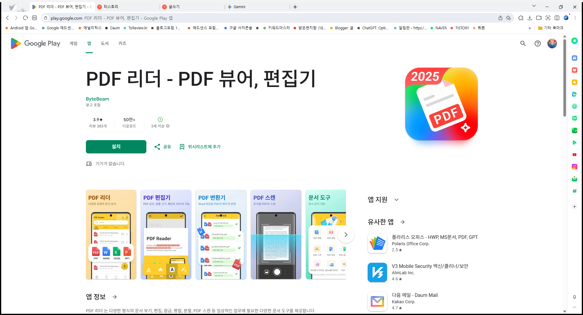 PDF 리더, 올인원 PDF 뷰어, 편집기, 변환기