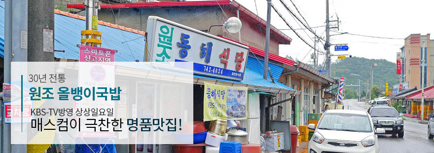 생방송투데이 외국인의 밥상 충북 영동군 황간 다슬기 국밥 맛집 원조동해식당 생방송투데이 3775회