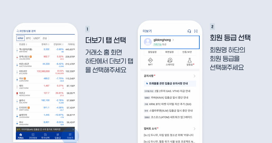 업비트 신규 가입 이벤트