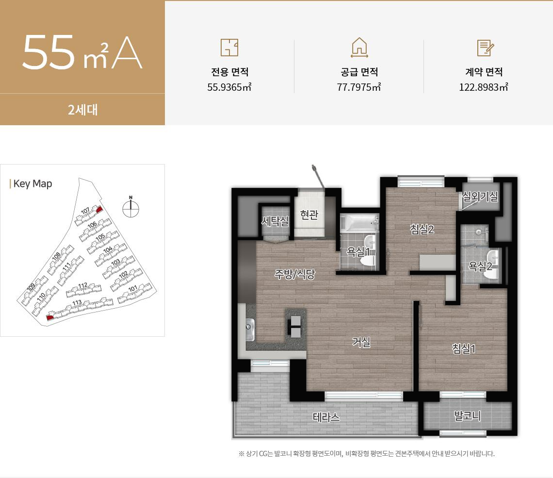 힐스테이트 수원 테라스 55A 평면도
