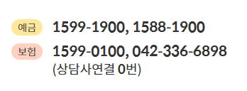 우체국은행 고객센터 전화번호