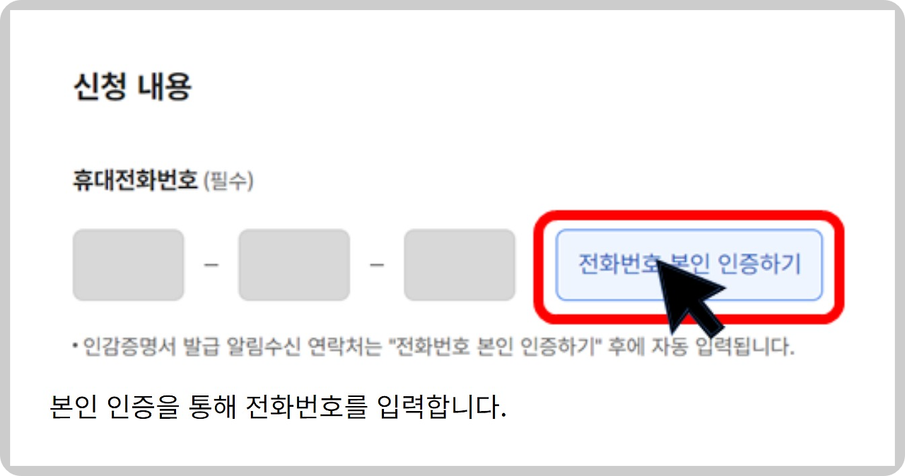 인감증명서-발급-정부24에서-무료로 발급-받으세요